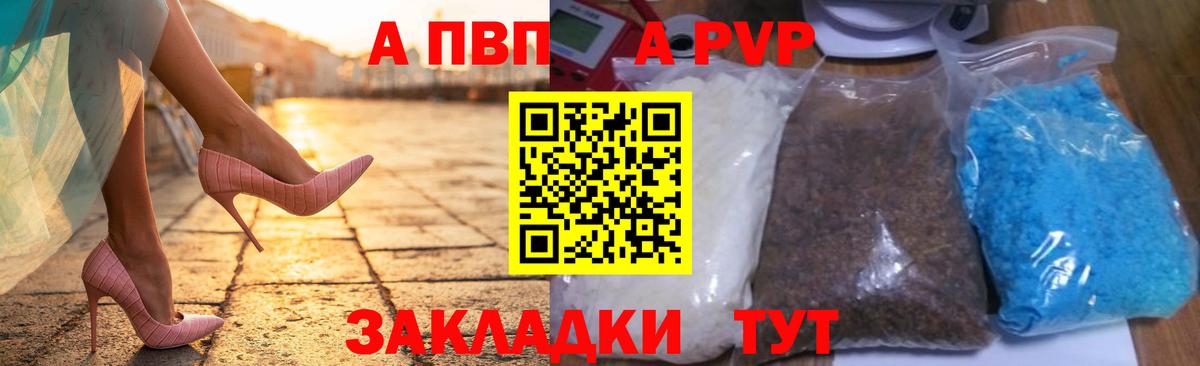 Alfa_PVP  Alpha PVP VHQ  Когалым  A PVP СК  Вход с VPN  APVP кристаллы 