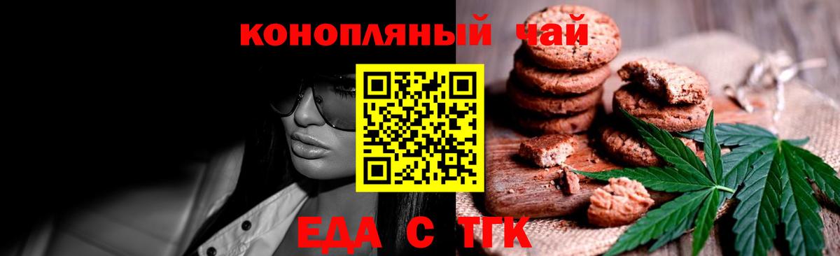 Когалым  Печенье с ТГК марихуана  Вход с VPN 