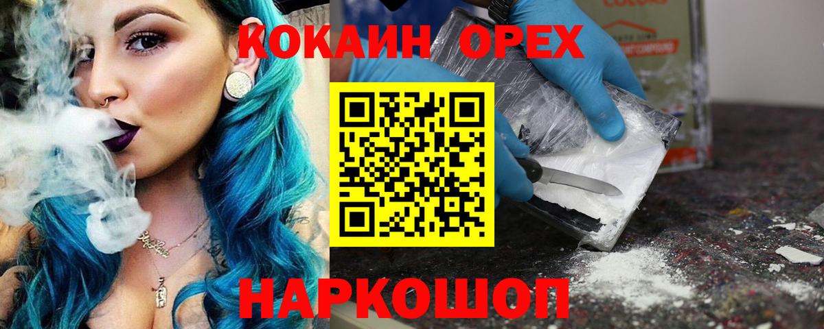 КОКАИН Columbia  Вход с VPN  КОКАИН VHQ  КОКАИН  Когалым 
