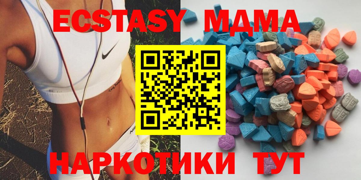 Ecstasy  купить наркотики цена  Вход с VPN  кракен зеркало  Когалым  Экстази MDMA  ЭКСТАЗИ 99% 