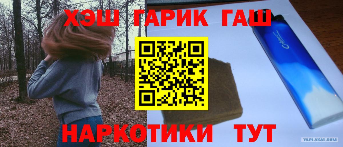 ГАШ VHQ  Вход с VPN  Гашиш  ГАШИШ VHQ  Когалым 