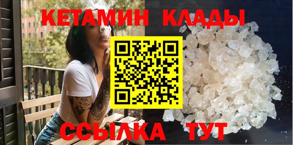 Кетамин ketamine  Вход с VPN  Кетамин VHQ  Когалым 