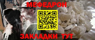 мефедрон VHQ Беслан