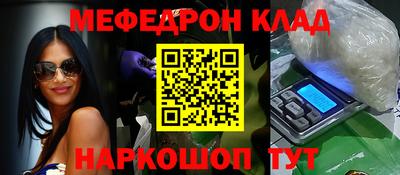 мефедрон VHQ Беслан