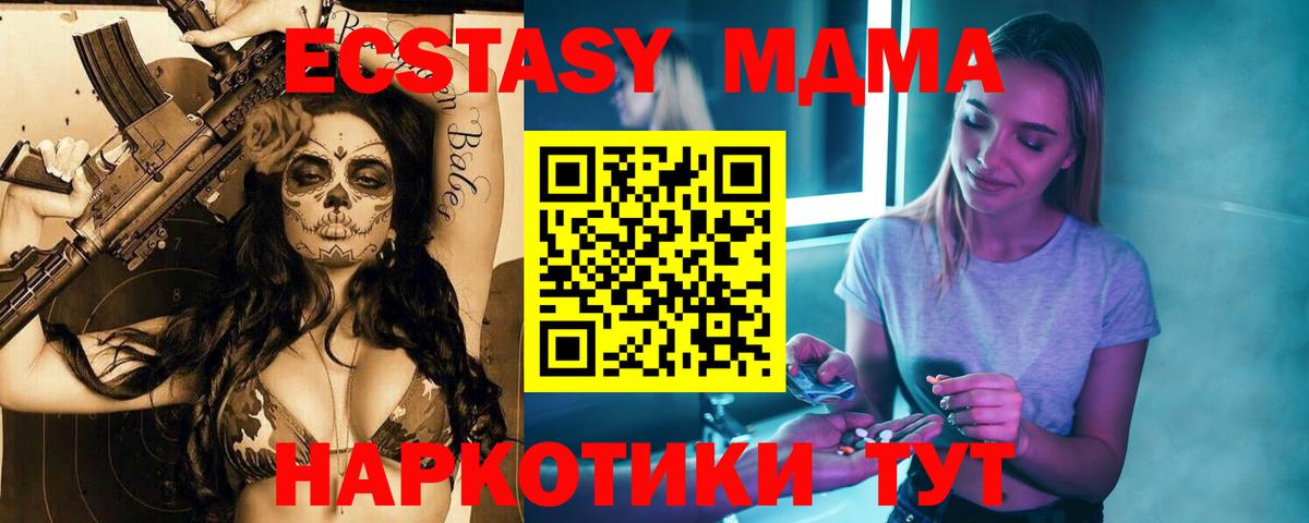 MDMA  Вход с VPN  Когалым  МДМА VHQ  МДМА кристаллы 