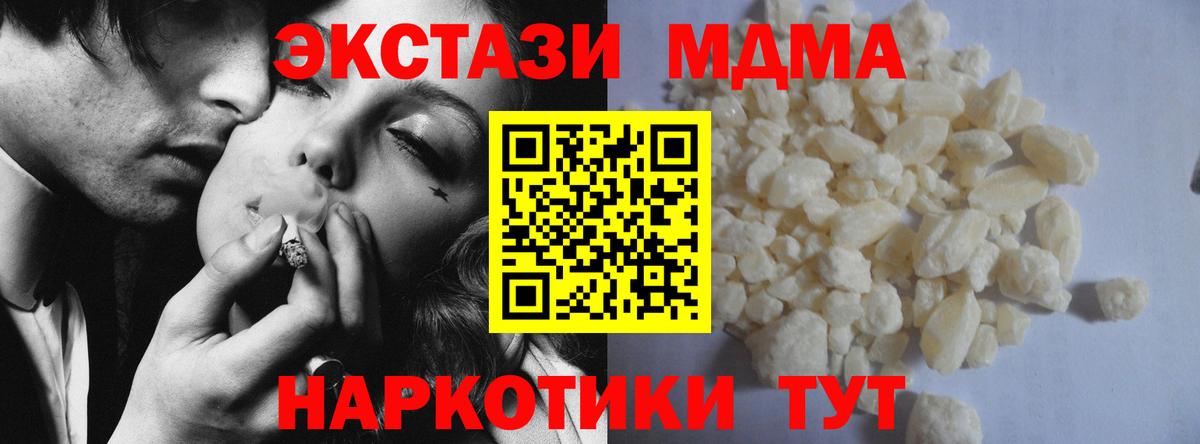 MDMA молли Когалым