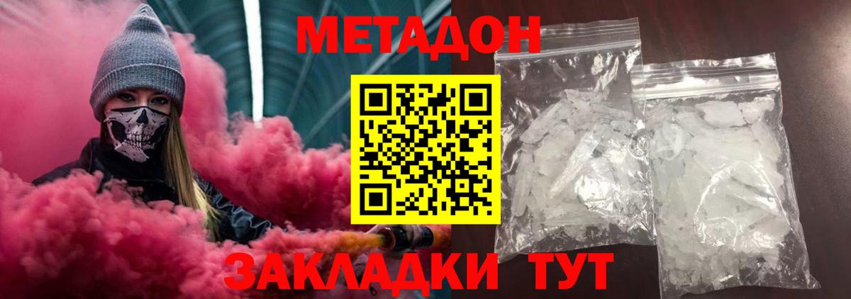 МЕТАДОН VHQ  блэк спрут tor  МЕТАДОН кристалл  Когалым  Вход с VPN 