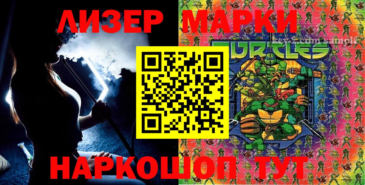 Марки N-bome  Вход с VPN  Марки N-bome 1,8мг  Когалым  Марки N-bome 1,8мг 